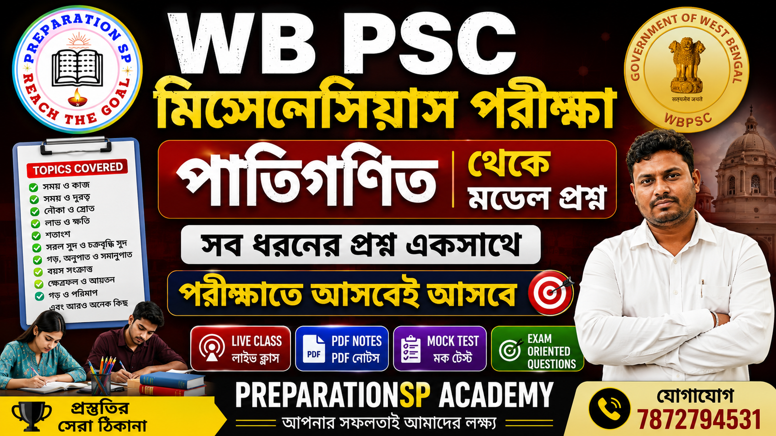 PSC
