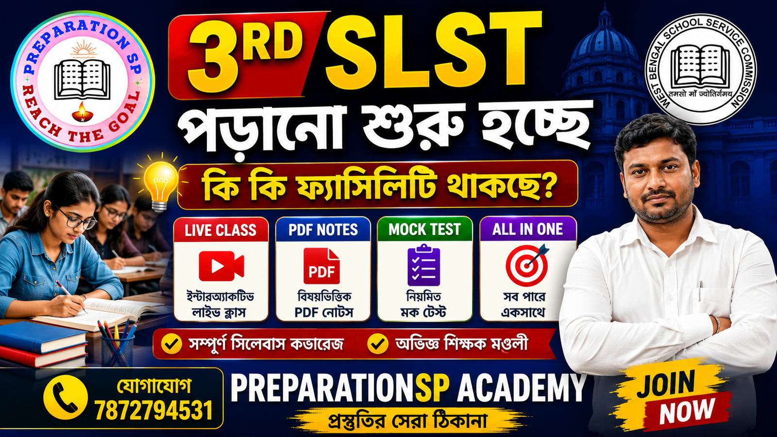 SSC