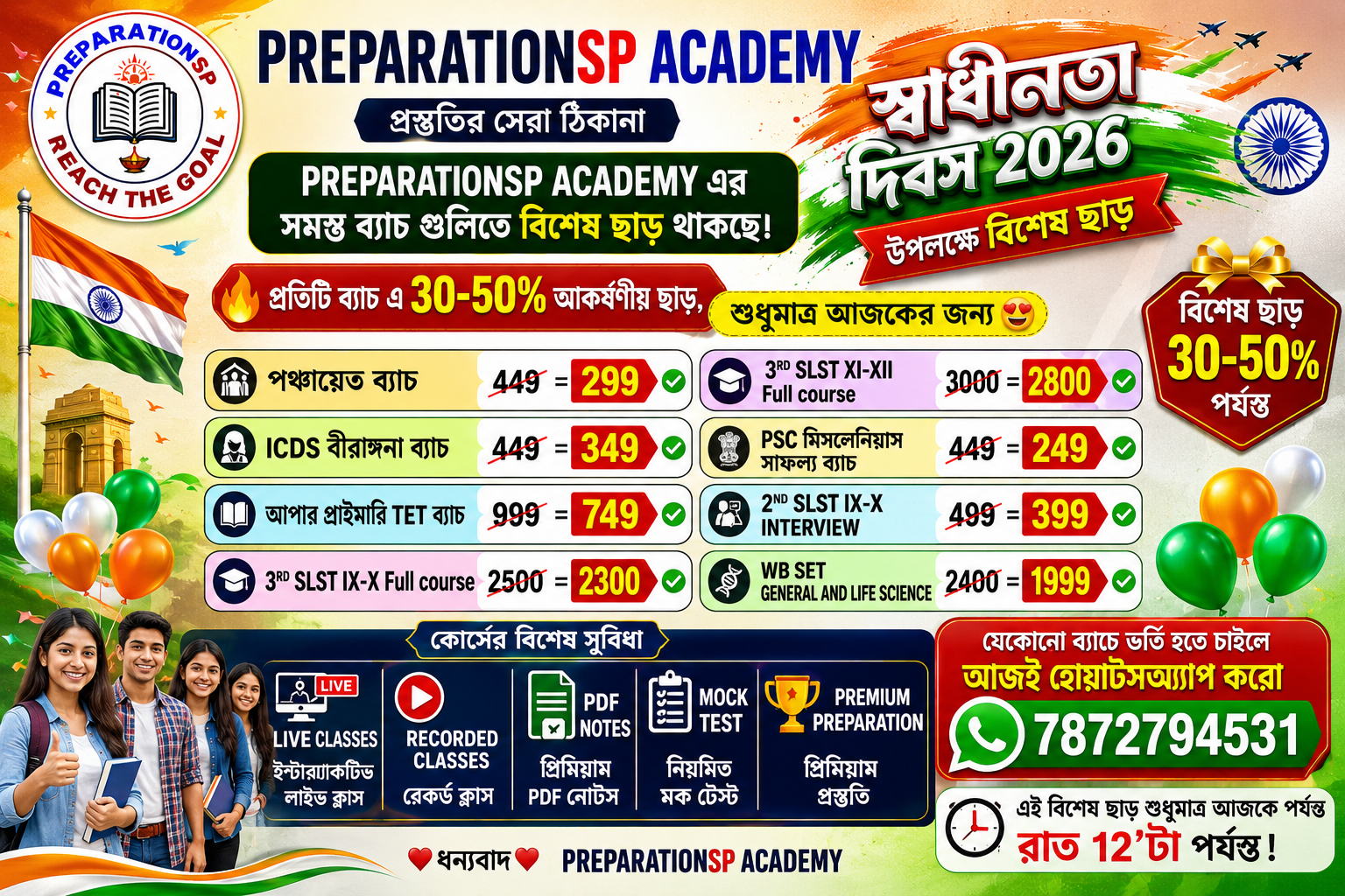 COURSES