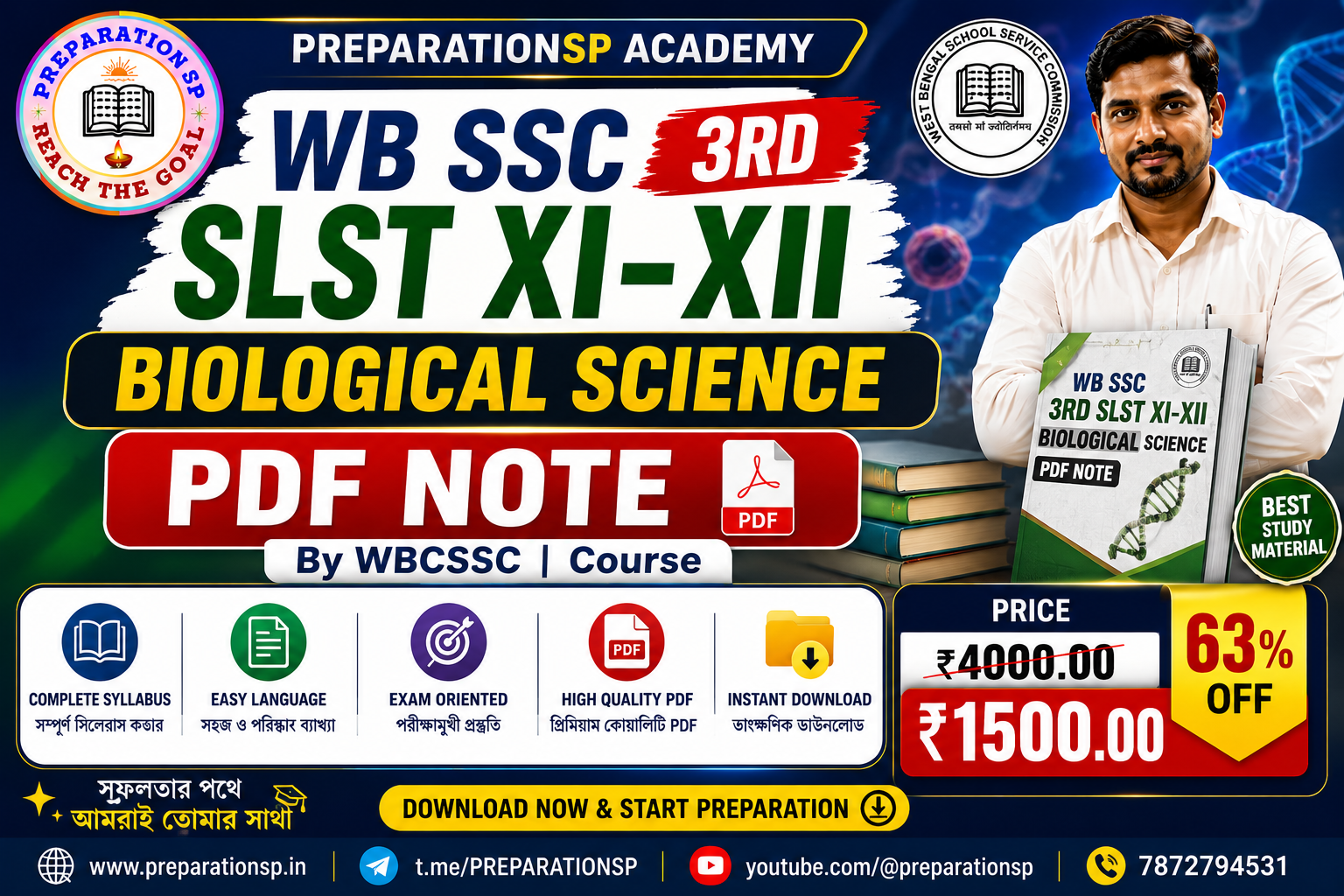 SLST XI-XII BIOLOGICAL SCIENCE PDF NOTE (BENGALI)