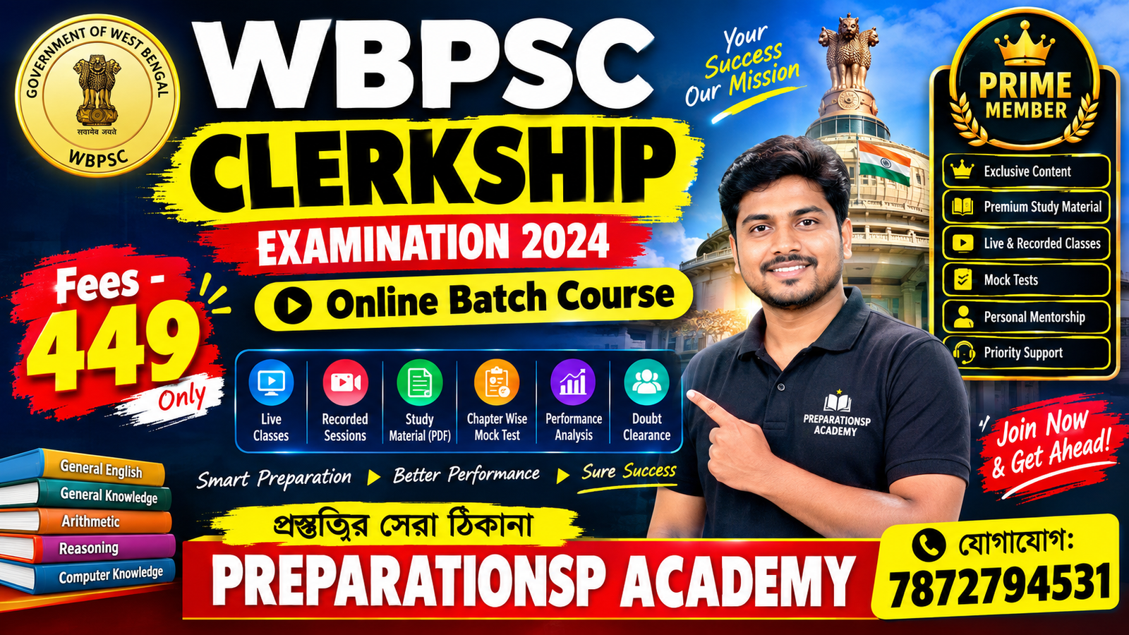 WBPSC CLERKSHIP EXAMINATION 2024