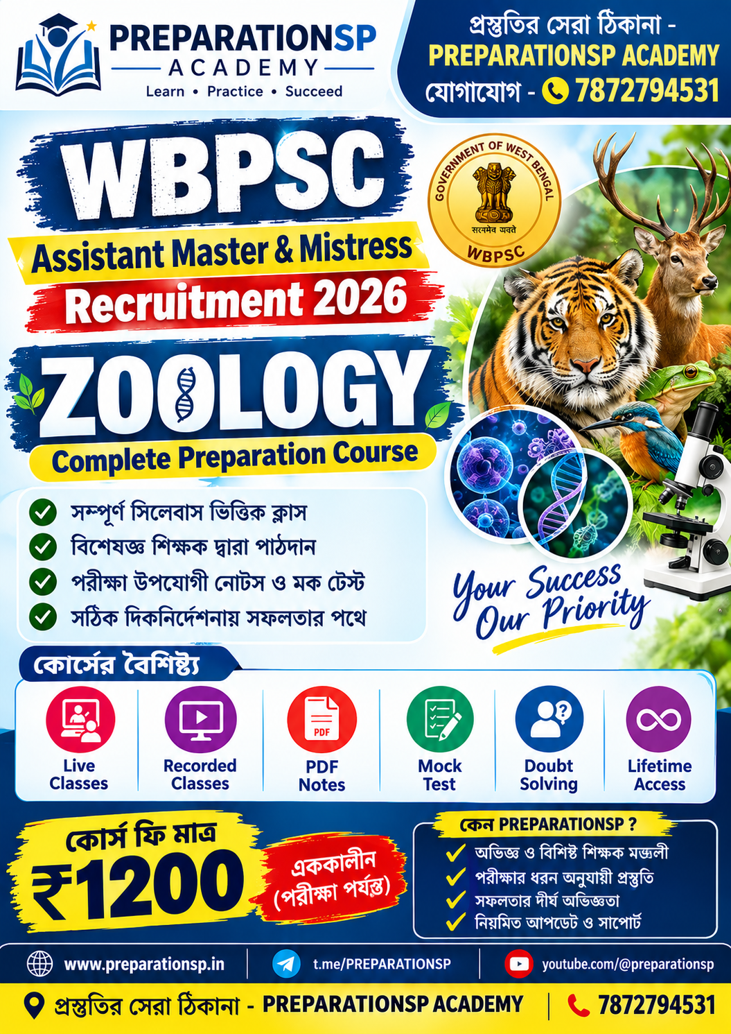 (ZOOLOGY) WBPSC Assistant Master & Mistress Recrui